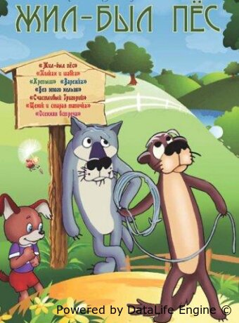 Once Upon a Dog