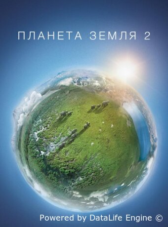 Planet Earth