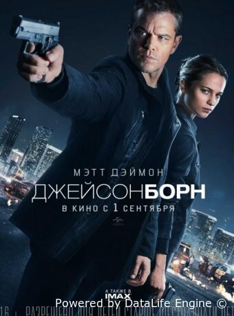 Jason Bourne
