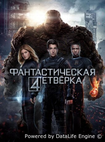 Fantastic Four