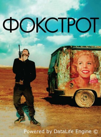 Foxtrot
