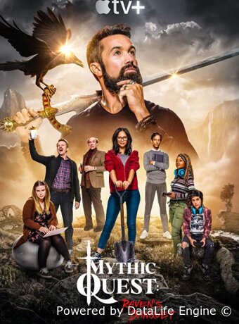 Мистический квест